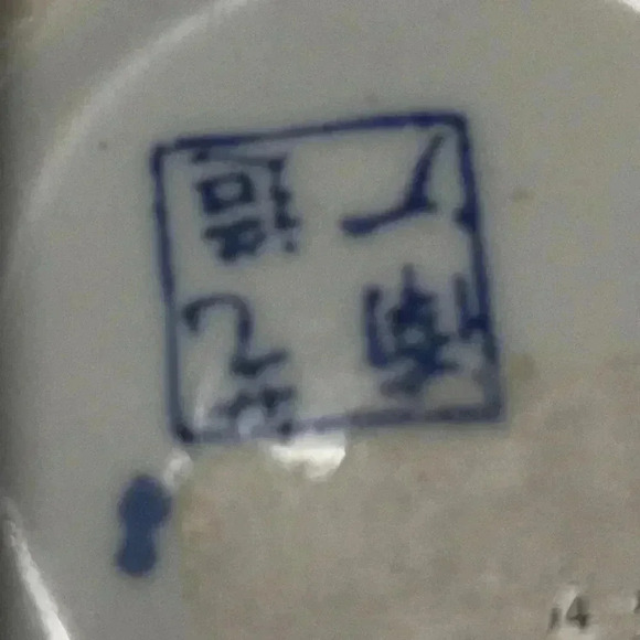 Vtg Chinese Ginger Jar 6" Yellow Blue Lidded Porcelain Jar Floral Panels Signed - Picture 4 of 5